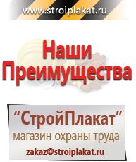 Магазин охраны труда и техники безопасности stroiplakat.ru Газоопасные работы в Тобольске