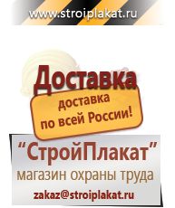 Магазин охраны труда и техники безопасности stroiplakat.ru Маркировка опасных грузов, знаки опасности в Тобольске