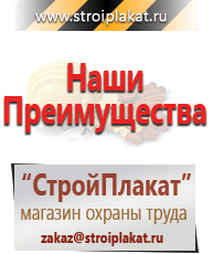 Магазин охраны труда и техники безопасности stroiplakat.ru Запрещающие знаки в Тобольске